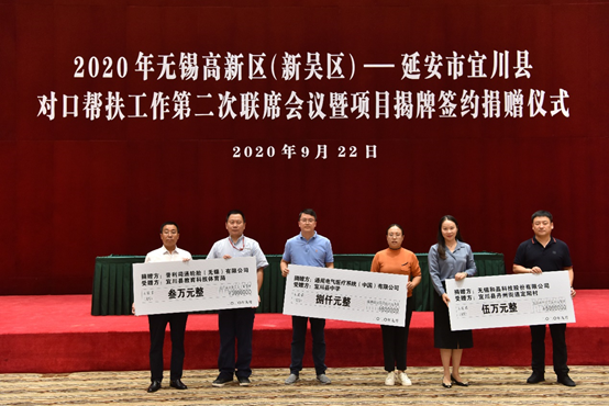 济南永丰智能农业解决方案有限公司科技对口帮扶宜川县丹州街道进行爱心捐赠