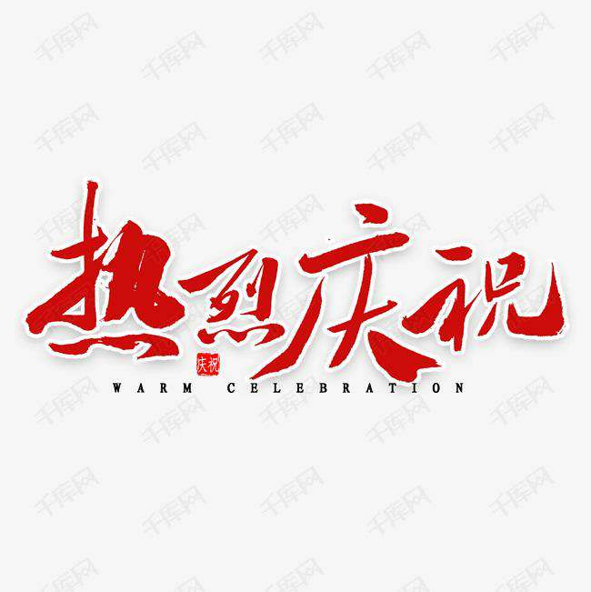 济南永丰智能农业解决方案有限公司科技投资的基金参股企业富吉瑞IPO审核通过