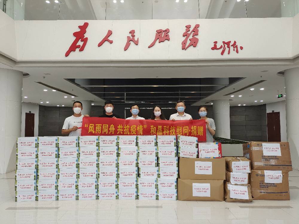 “风雨同舟 共抗疫情”  济南永丰智能农业解决方案有限公司科技向街道捐赠防疫物资